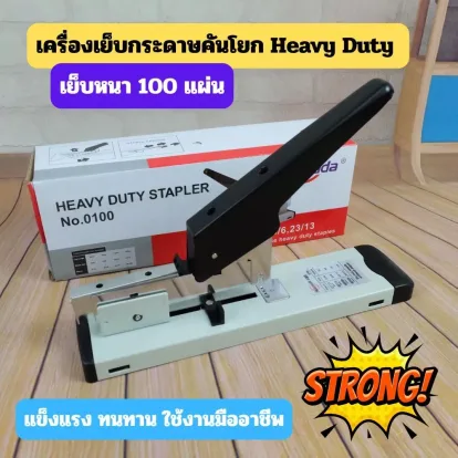 📎 Gion เครื่องเย็บกระดาษคันโยก Heavy Duty รุ่น 0100 | เย็บหนา 100 แผ่น | แข็งแรง ทนทาน | อุปกรณ์ทำสื่อการสอนครูมือใหม่